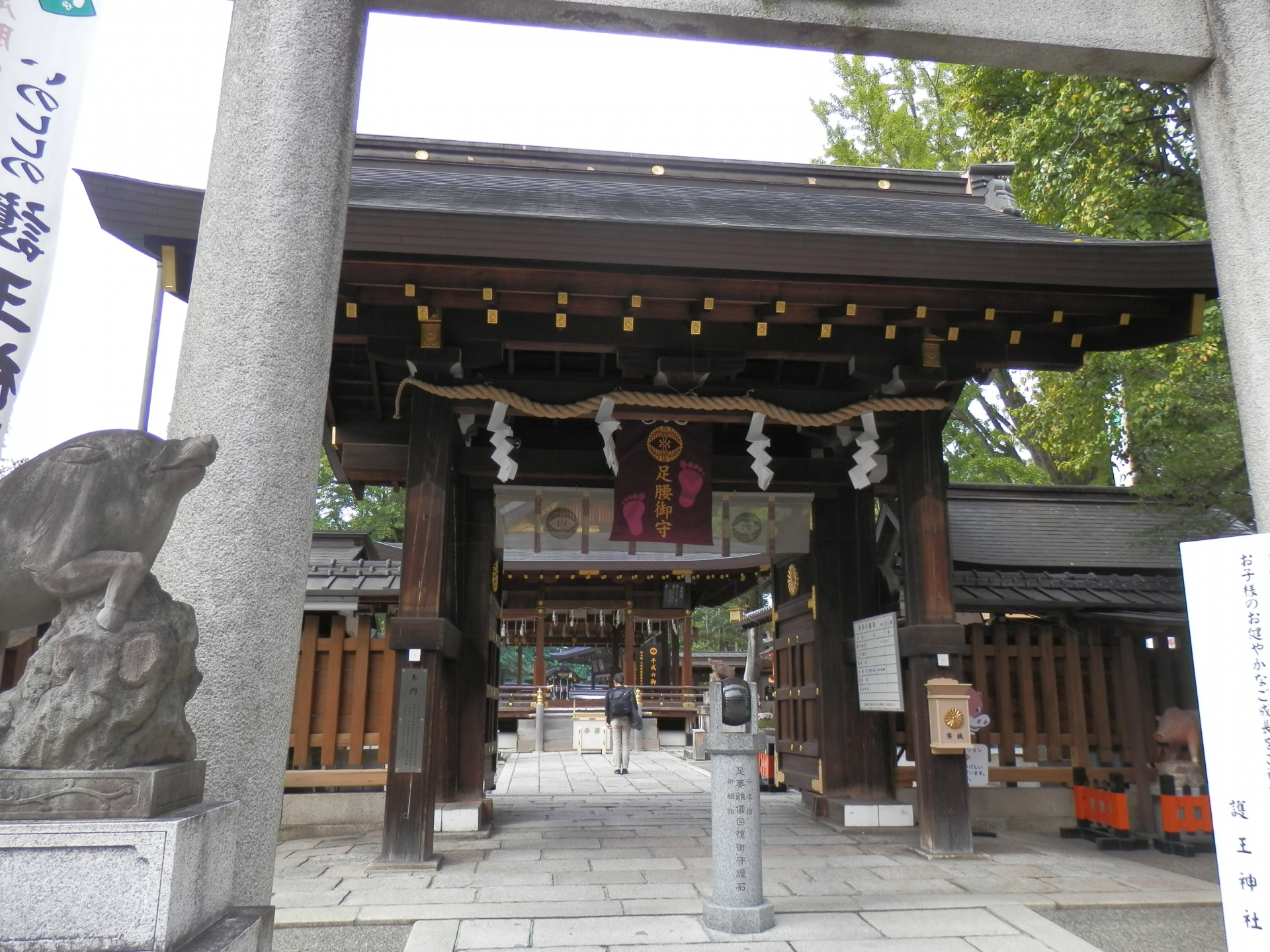 護王神社の写真